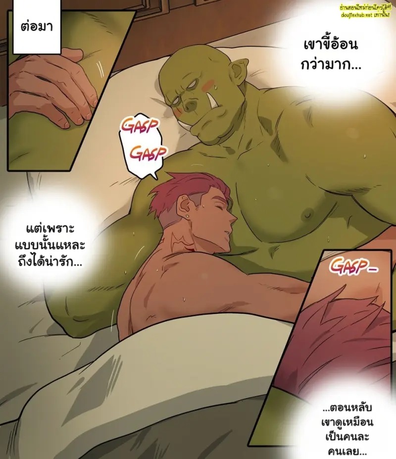 รอยผู้ฝึกหัด